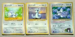ポケモンカード ミニリュウ エリカのミニリュウ 旧裏