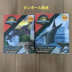 大幅値下げ！ジュラシックワールド　復活の大地　スピノサウルス　モササウルス