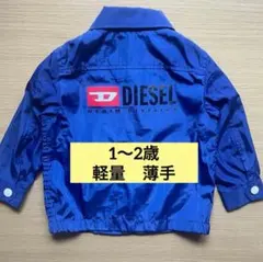 DIESEL ディーゼル キッズ ベビー 軽量 薄手 コーチジャケット 12M