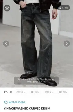 2025年最新】lidnm デニムの人気アイテム - メルカリ