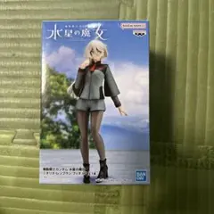 【未開封】水星の魔女　ミオリネ・レンブラン　フィギュア