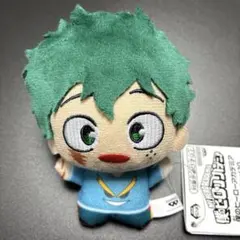 僕のヒーローアカデミア ちびぐるみvol.10 緑谷出久　④