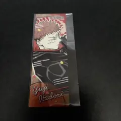 呪術廻戦　呪術廻戦展　ステッカー　虎杖 悠仁