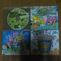 値下げ　ベネッセ　おやこえいご　すてっぷCD4枚組