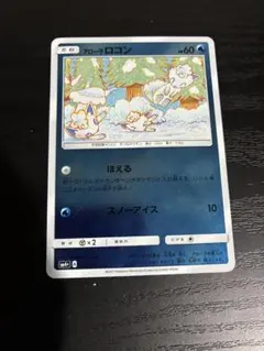 アローラロコン S SM8b GXウルトラシャイニー 168/150 - メルカリ