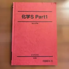 2026年最新】駿台予備校 テキストの人気アイテム - メルカリ