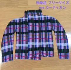 me issei miyake カーディガン チェック柄のサムネイル