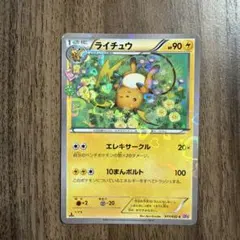 2026年最新】ライチュウ ポケキュンの人気アイテム - メルカリ