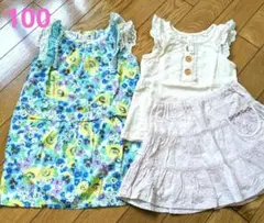 子供服女の子　ワンピース・スカート　３点セット　トロワラパン他