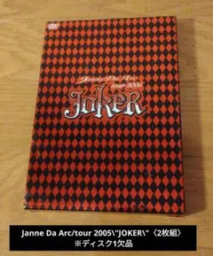 2025年最新】janne da arc dvd jokerの人気アイテム - メルカリ