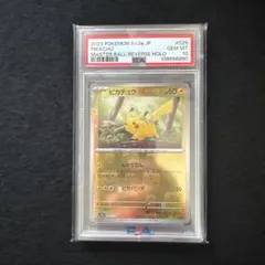 2026年最新】マスボ ピカチュウ psa10の人気アイテム - メルカリ