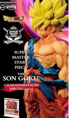 2026年最新】ドラゴンボールsmsp 孫悟空の人気アイテム - メルカリ