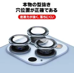 iPhone13Promax レンズ保護 レンズカバー カバー カメラフィルム