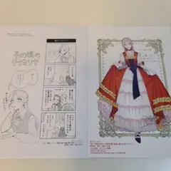 特典のみ★指一本触れられない鉄壁令嬢と猛毒公爵の初恋リベンジ1