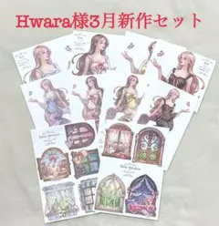 Hwara様3月新作セット人物ステッカー装飾ステッカー