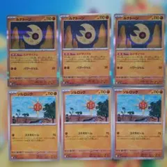 ポケカ　ルナトーン・ソルロック 6枚セットのサムネイル