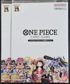 ワンピースカード プレミアムカードコレクション　25周年エディション　2セット