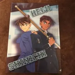 名探偵コナン 工藤新一&服部平次 クリアファイル