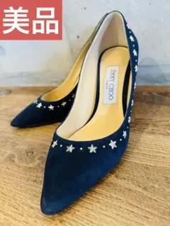 JIMMY CHOO　パンプス　スタッズ　スタースタッズ　美品