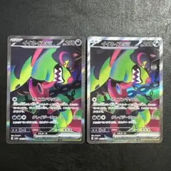 イイネイヌex sar 2枚セット