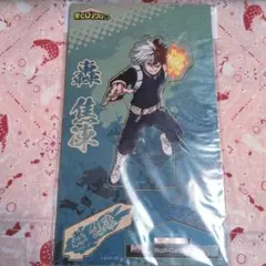 ★匿名配送★ ヒロアカ　轟焦凍　木製ポップスタンド