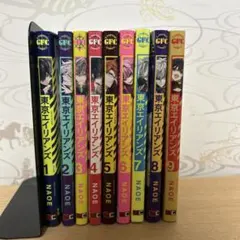 東京エイリアンズ 1-9巻セット