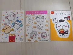 【なかよしコレクション】ちいかわ　ハッピーセット　シール　3枚セット