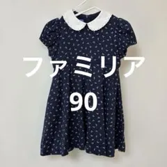 2026年最新】ファミリア ワンピース 90の人気アイテム - メルカリ