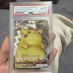 【PSA10】ピカチュウVMAX RRR 046/184 s8b