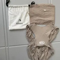 Konny ベージュ 抱っこ紐 収納袋付き