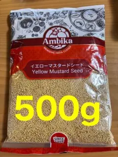 イエローマスタードシード 500gのサムネイル