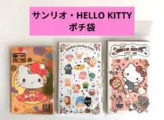 サンリオ・HELLO KITTY ポチ袋 キラキラ かわいい