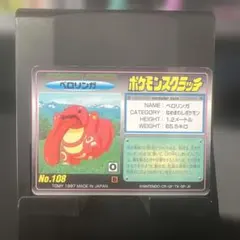 【超激レア　極美品】ポケモン　スクラッチ　未削 9枚セット Yahoo!オークション - 「ポケモンスクラッチ」の落札相場・落札価格