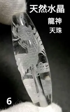 2026年最新】5本爪龍神天珠の人気アイテム - メルカリ