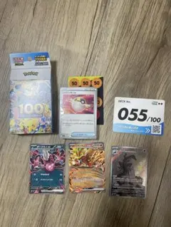 スタートデッキ100 エンニュート　055/100