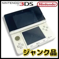 【Nintendo】ニンテンドー 3DS /アイスホワイト【ジャンク品】