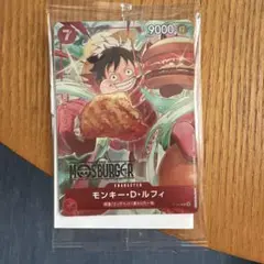 モスバーガー ワンピースカード モンキー・D・ルフィ 新品未開封