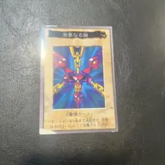 遊戯王カード バンダイ版