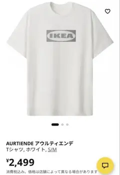 新品♡IKEA♡AURITENDE Tシャツ ホワイト S/M