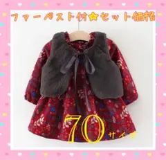 キッズ ベビー 女の子 70cm 70サイズ ワンピース チュニック 裏起毛
