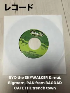 2025年最新】ryo the skywalker レコードの人気アイテム - メルカリ