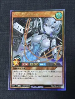 遊戯王ラッシュデュエル アインソフ・リッター　ウルトラレア