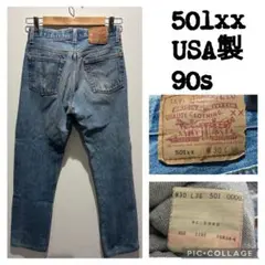 リーバイス501XX USA製　90s後期　レギュラー Salong hameu】Levi's◇501 '93年モデル復刻 レギュラー