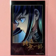 2026年最新】ブロマイド 無一郎の人気アイテム - メルカリ