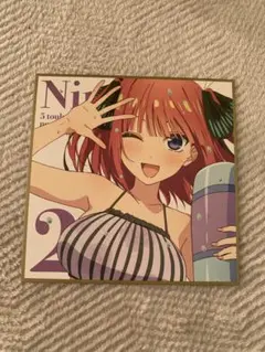 五等分の花嫁~ 入場者特典　中野ニ乃　色紙