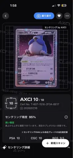 2026年最新】R団のカビゴン exの人気アイテム - メルカリ
