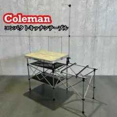 2026年最新】コールマンコンパクトキッチンテーブルの人気アイテム