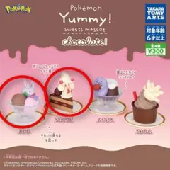 ポケモン スイーツマスコット chocolate! ヌメラ マホイップ