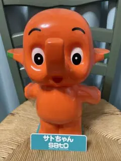 さとちゃん Yahoo!オークション - Kよふ5781 サトちゃんムーバー サトウ製薬