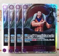 ワンピースカード　クロコダイル　SR　紫　OP04-060